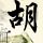 约千人“包围”洛杉矶政府机构大楼