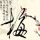 武大取消预约是高校该有的格局